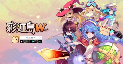 彩虹島W