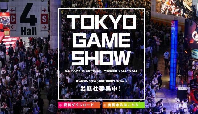 日本東京電玩展和英國EGX游戲展公布展會(huì)信息
