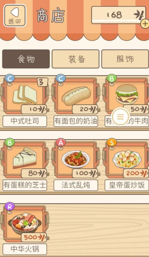 騰訊熊孩子旅行游戲下載截圖4