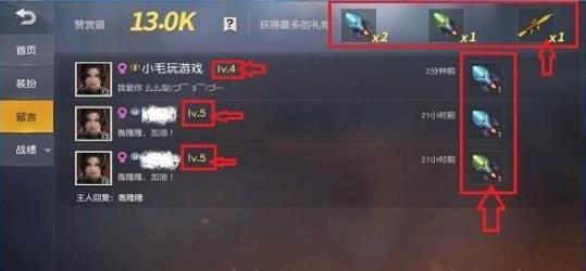 荒野行動(dòng)手游成為守護(hù)方法詳解 該怎么成為別人的守護(hù)？