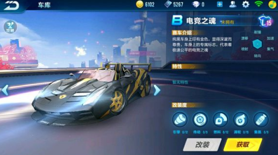 QQ飛車手游電競(jìng)之魂獲取攻略 電競(jìng)之魂該怎么獲得？