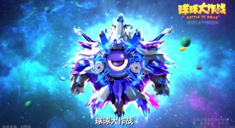 《球球大作戰(zhàn)》登陸央視春晚，用4億數(shù)據(jù)為過去一年做了總結(jié)