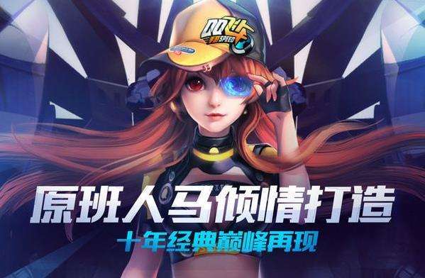 QQ飛車手游新手進(jìn)階技巧匯總 新手進(jìn)階技巧有哪些？