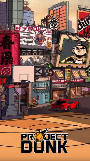 Project Dunk手游安卓版截圖2