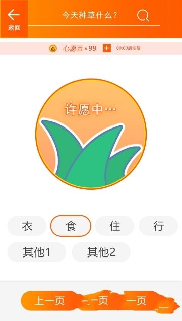 您有一個(gè)快遞游戲安卓版截圖2