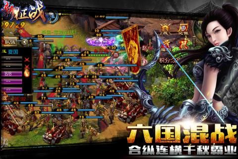 新征戰(zhàn)截圖3