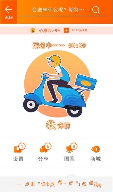 您有一個(gè)快遞游戲安卓版截圖3