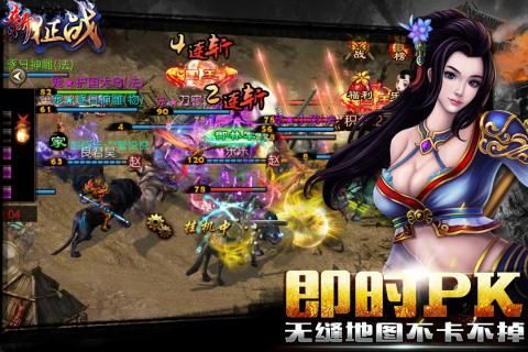 新征戰(zhàn)截圖1