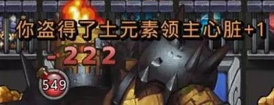 不思議迷宮遺落圣壇刷元素領(lǐng)主心臟技巧分享