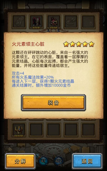 不思議迷宮火元素心臟怎么得 遺落圣壇得元素領(lǐng)主心臟技巧
