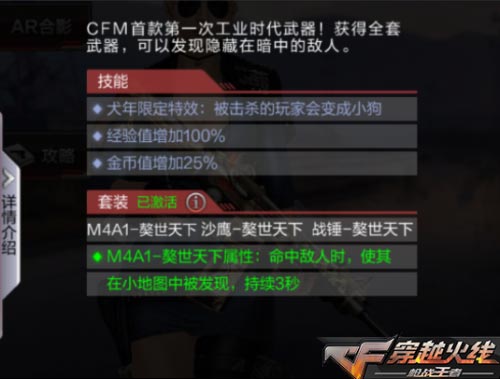 CF手游獒世天下測(cè)評(píng)6
