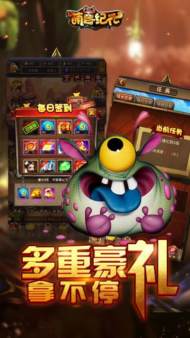 萌獸紀(jì)元手游安卓下載正式版截圖5