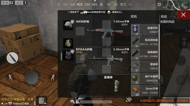 絕地求生全軍出擊防具怎么選？防具高等級(jí)和高耐久選擇哪一個(gè)？