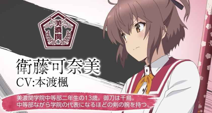 刀使巫女刻印一閃的燈火游戲下載國服中文版地址截圖1