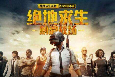 絕地求生刺激戰(zhàn)場(chǎng)投擲物使用技巧攻略 投擲物該怎么使用最好？