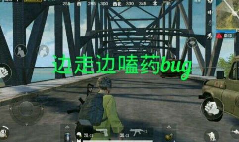 絕地求生刺激戰(zhàn)場怎么邊跑邊吃藥？邊跑邊吃藥BUG該怎么卡？
