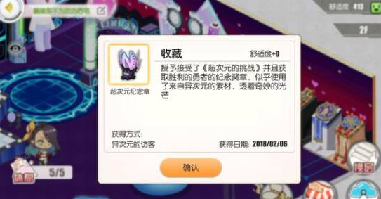 碧藍(lán)航線凜冬王冠打撈攻略，凜冬王冠撈船指南