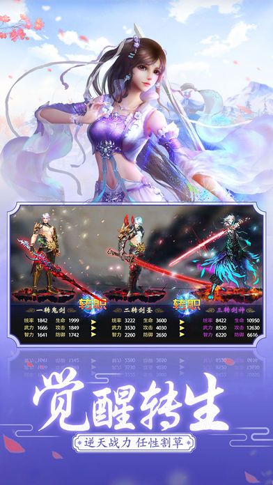 決戰(zhàn)九霄手游正版截圖3