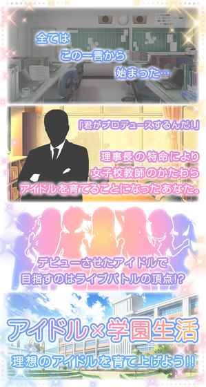 偶像少女游戲中文漢化版截圖4