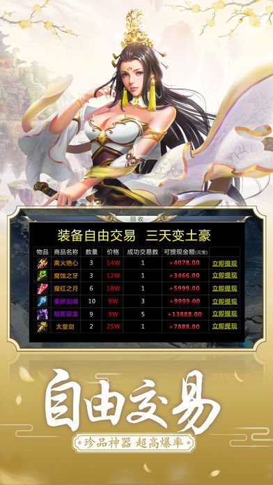 決戰(zhàn)九霄手游正版截圖5