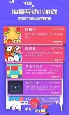 同桌游戏课间暴走游戏app下载最新版截图4: