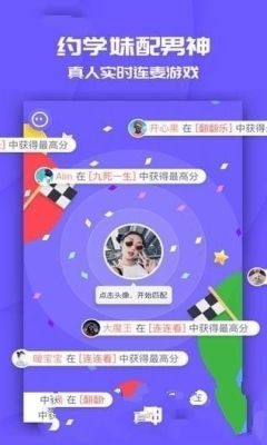 同桌游戏课间暴走游戏app下载最新版截图1: