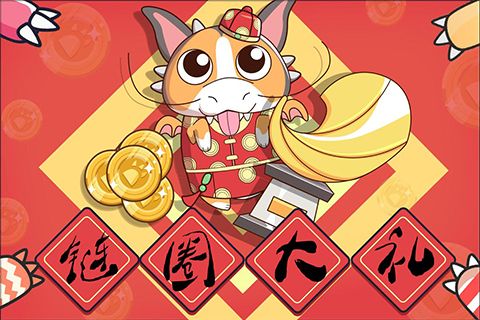 云斗龍游戲安卓版截圖3