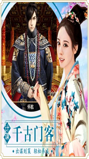一步高升手游安卓正式版截圖4