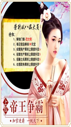 一步高升手游安卓正式版截圖3