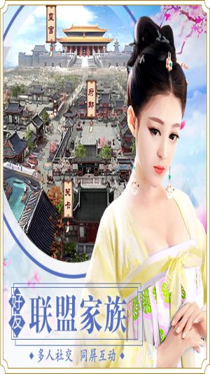 一步高升手游安卓正式版截圖2