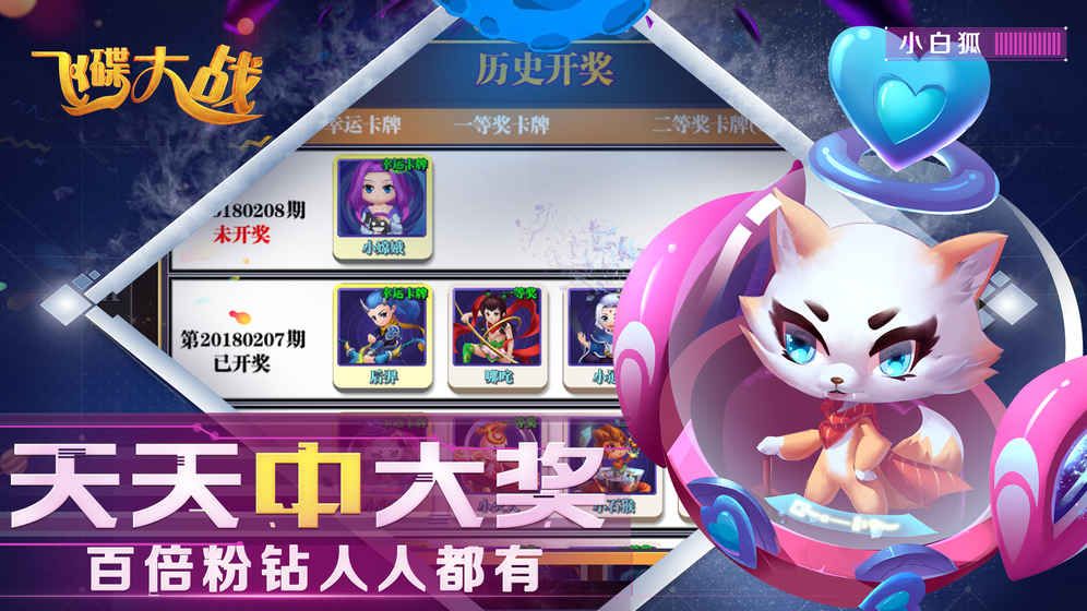 飛碟大戰(zhàn)手機(jī)游戲最新測(cè)試版下載截圖2