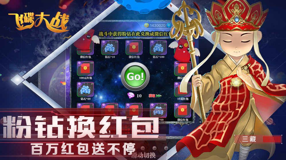 飛碟大戰(zhàn)手機(jī)游戲最新測(cè)試版下載截圖1