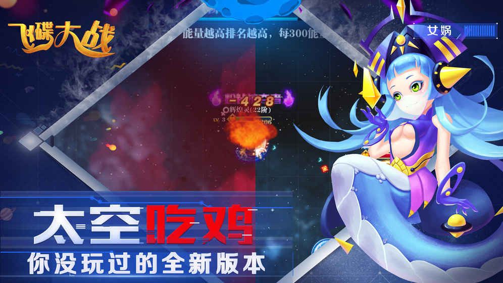飛碟大戰(zhàn)手機(jī)游戲最新測(cè)試版下載截圖3