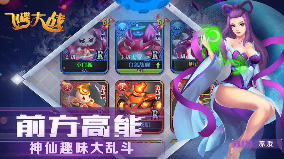 飛碟大戰(zhàn)手機(jī)游戲最新測(cè)試版下載截圖5