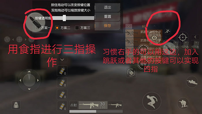 荒野行動三指壓槍視頻教學(xué)，三指壓槍攻略