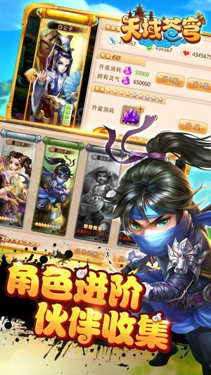 天域OL滿V版手游BT公益服截圖3