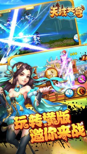 天域OL滿V版手游BT公益服截圖5