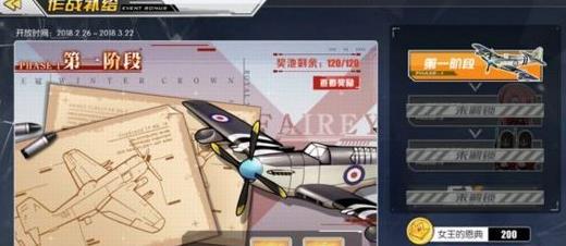 碧藍航線凜冬王冠C3低耗陣容打法思路 凜冬王冠C3該怎么低耗過？