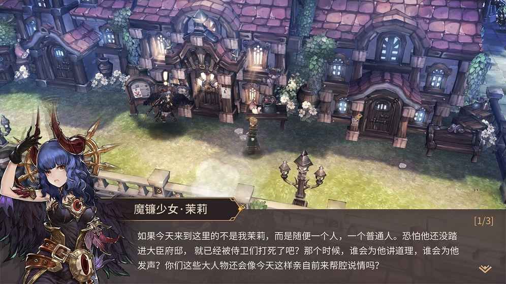吟游戰(zhàn)記安卓手游體驗服預(yù)約測試版下載截圖3