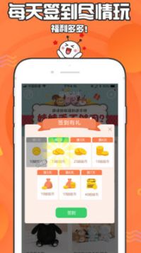 萌物捕手免費(fèi)福利碼版app下載截圖4
