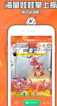 萌物捕手免費(fèi)福利碼版app下載截圖1