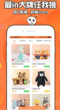 萌物捕手免費(fèi)福利碼版app下載截圖3