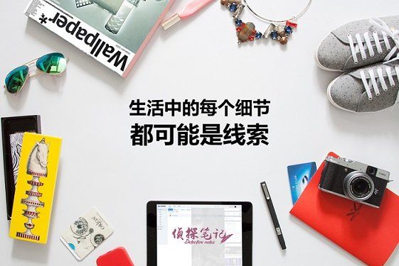 Crimaster偵探筆記游戲版下載截圖3