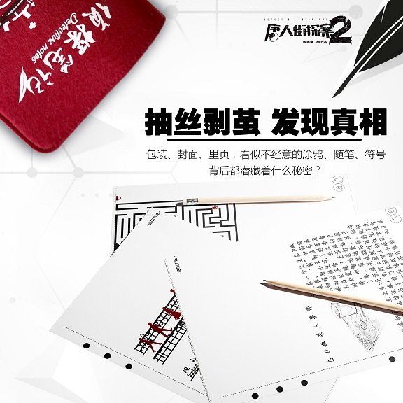 Crimaster偵探筆記游戲版下載截圖2