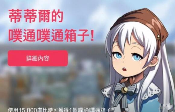 青石蒂蒂爾的撲通撲通箱子值得換嗎？