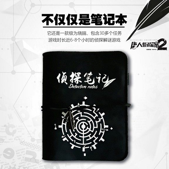 Crimaster偵探筆記游戲版下載截圖4
