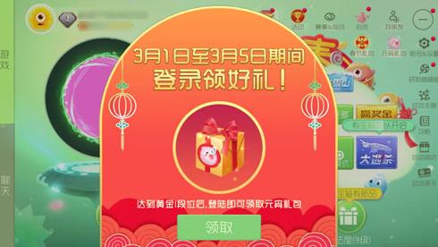 球球大作戰(zhàn)元宵禮包領(lǐng)取攻略 元宵禮包該怎么獲得？