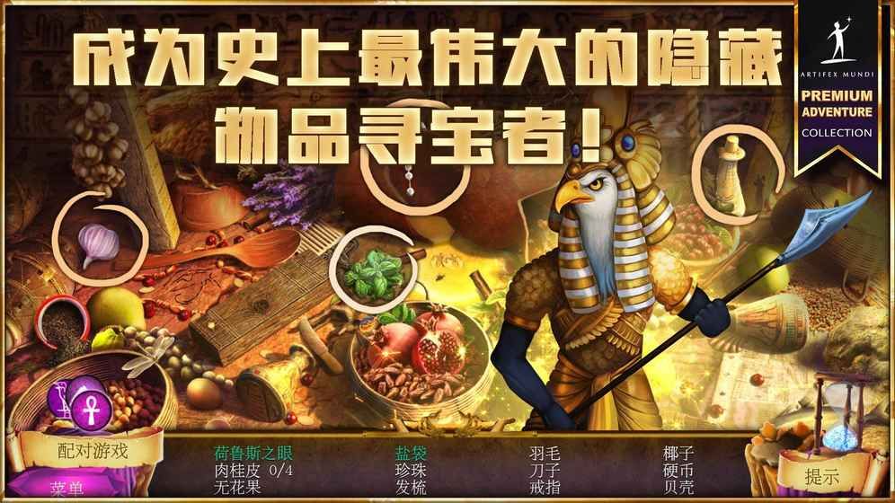 狩魔者4光之謎游戲免費(fèi)手機(jī)版下載截圖2