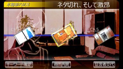 Armchair Detective游戲中文漢化版（安樂椅神探）截圖3