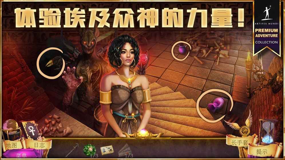 狩魔者4光之謎游戲免費(fèi)手機(jī)版下載截圖1